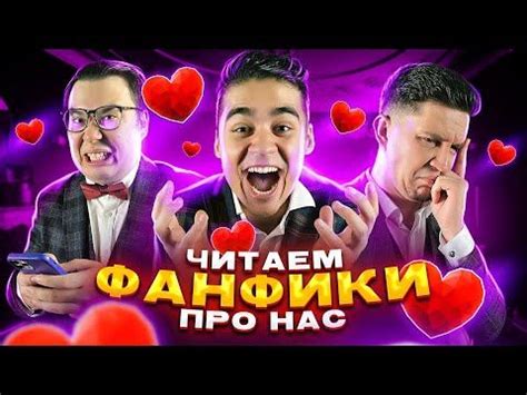 Фанфики с участием персонажей: Дима Масленников Эмиль.